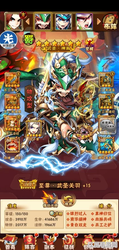 《三国志幻想大陆》战力飙升策略：多维度优化，解锁高效提升路径
