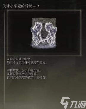 精选艾尔登法环：无名骨灰中的性能佼佼者深度对比评测