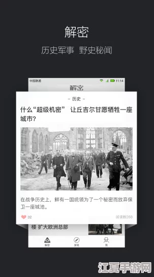 探索背后的故事：揭秘知情人的独特介绍途径