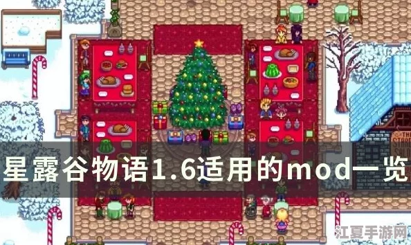 《星露谷物语》潘姆好感度提升全攻略：解锁隐藏红心事件，深化邻里情谊策略集