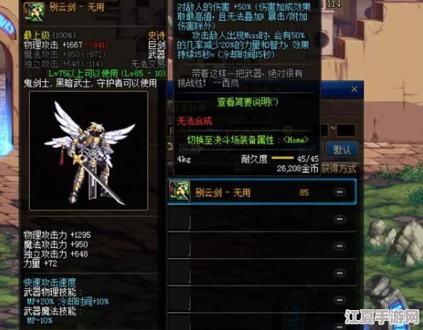 探索DNF白手流派速度之巅：光剑疾影流VS太刀瞬斩术，谁领风骚？