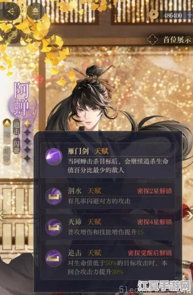 全面解析如鸢全密探技能与星石精准搭配策略指南