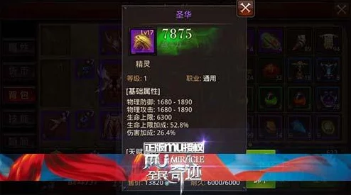 原始传奇中，神石挑选策略：属性匹配、职业加成与成长潜力深度考量