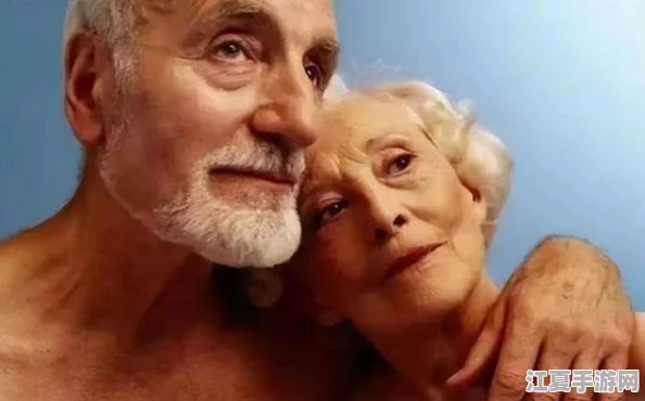 老太婆性裸交 囗交：揭秘老年人性生活的真实状态与心理需求，打破传统观念的禁忌话题