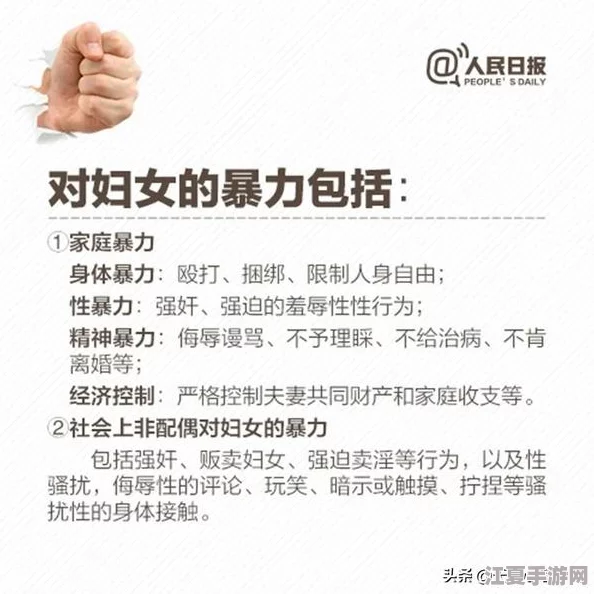 妻子3：家庭暴力真相曝光，引发社会关注和讨论