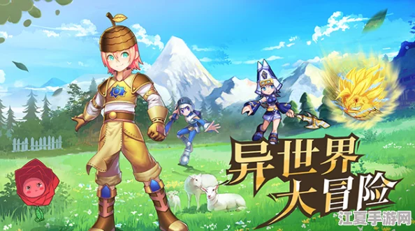 冒险者集结!uuu26邀你开启奇幻之旅,共创传奇史诗