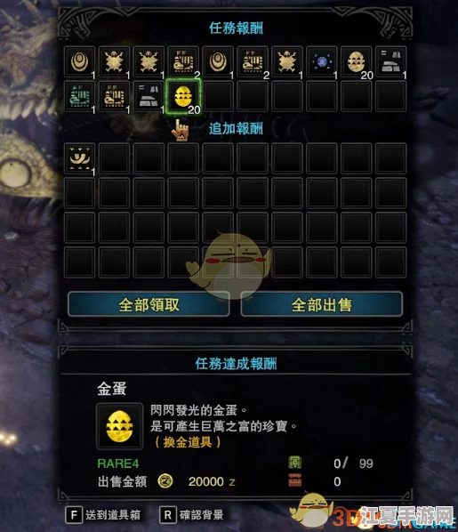 《怪物猎人2》金蛋VS彩蛋：稀有度、用途与收集乐趣全面对比评鉴
