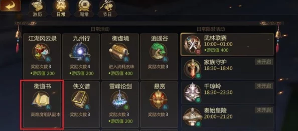 《剑侠世界2》装备进阶全攻略：高效升级与强化技巧深度指南