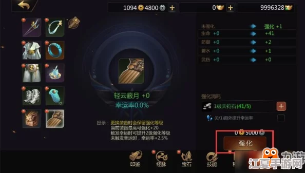 《剑侠世界2》装备进阶全攻略：高效升级与强化技巧深度指南