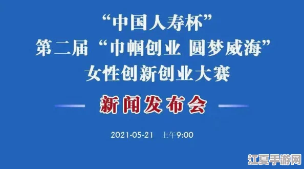 四川妇女在创业精神中的坚定信念与创新实践，展现出无畏的勇气和无限的可能性