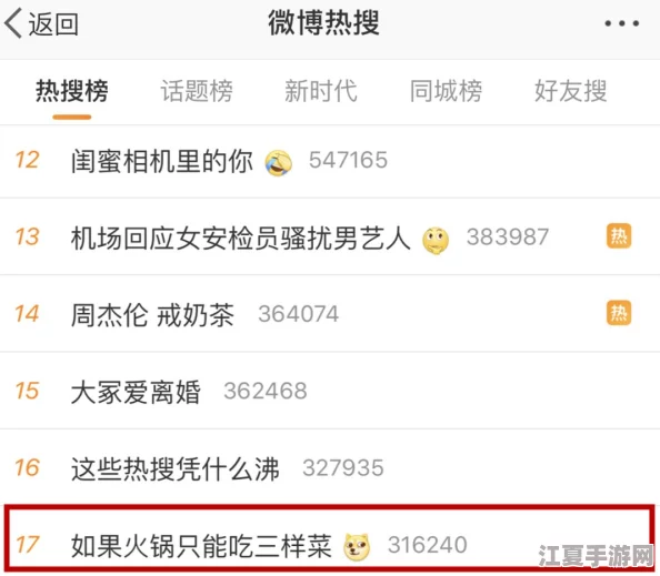 吃瓜曝光黑料正能量：网友热评9.5分，揭示真相引发广泛讨论
