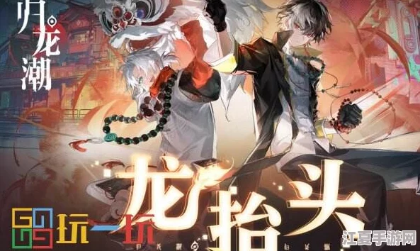 解锁归龙潮生日庆典：揭秘专属宝箱神秘密码，畅享限定福利盛宴！