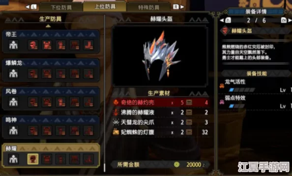 怪物猎人XX：龙气活性VS挑战者+2，实战效能与搭配策略深度较量