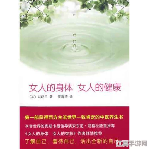 女人走后庭的好处和功效：提升生活质量与健康，增强自信心与幸福感的秘密分享
