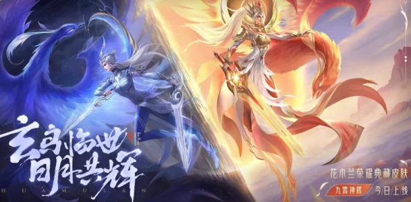 荣耀战场揭秘：花木兰九霄神辉皮肤定价全解析，价值几何？