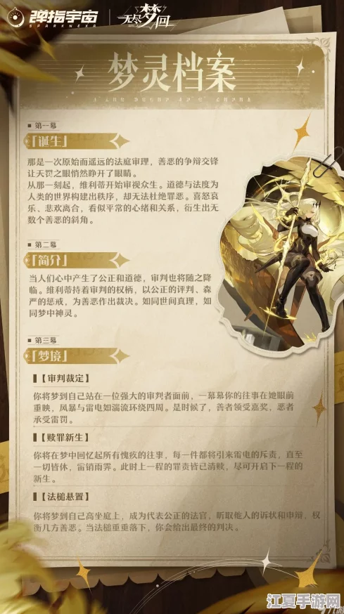 探索《无尽梦回》中弓箭手的终极奥义：'梦境穿梭箭矢