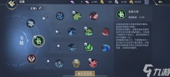 晨曦海域：吟游诗人终极技能组合策略指南
