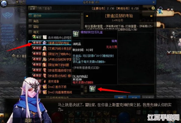 DNF钢铁熔炉全攻略：探索各副本收益高点，助你高效获取资源
