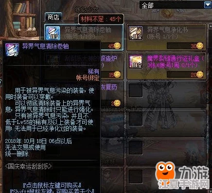 DNF手游金秋盛宴：解锁潮流外观五大秘籍，暖暖玩家专属福利大放送！