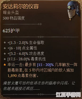 探寻暗黑破坏神4：安达莉尔隐秘现身之地全面指南