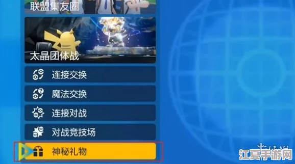 解锁宝可梦朱紫顶级挑战：全面攻略6星太晶团体战的奥秘与技巧