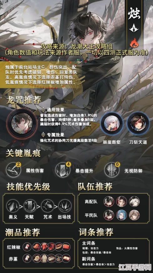 归龙潮灰：全面剖析其独特技能体系与实战应用策略