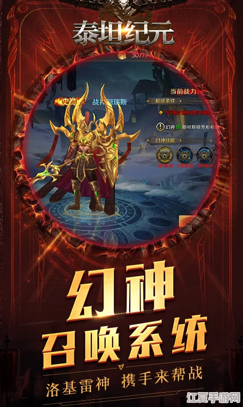 封神幻想纪元：探索顶尖职业，解锁专属神话征途