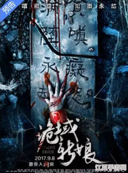 魂销骊宫1987：惊悚恐怖、禁忌诡谲的灵异事件再次上演