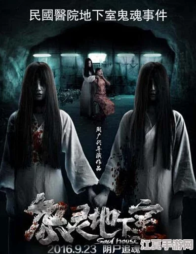 魂销骊宫1987：惊悚恐怖、禁忌诡谲的灵异事件再次上演