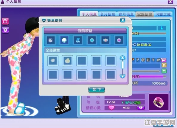 掌握劲舞团心情徽章独家获取策略，解锁个性展示新方式全攻略