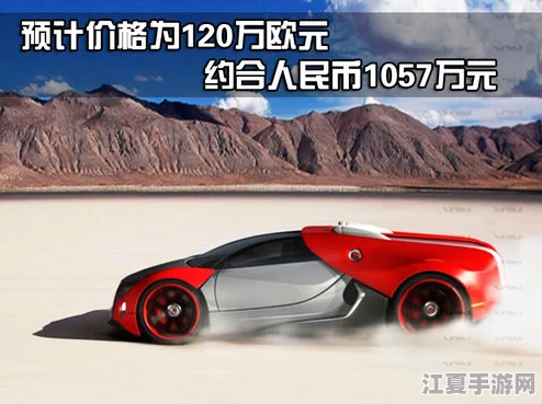 91极速版： 指尖飞驰 一触即发 畅享极速体验 激情无限