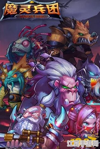 《魔灵兵团》绝境求生大逃杀：全新入局策略与玩法精髓概览