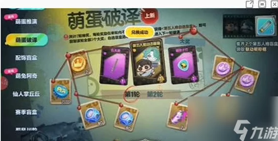 《盲盒派对》独家攻略：解锁卷卷战士最强战力与高效抽取策略