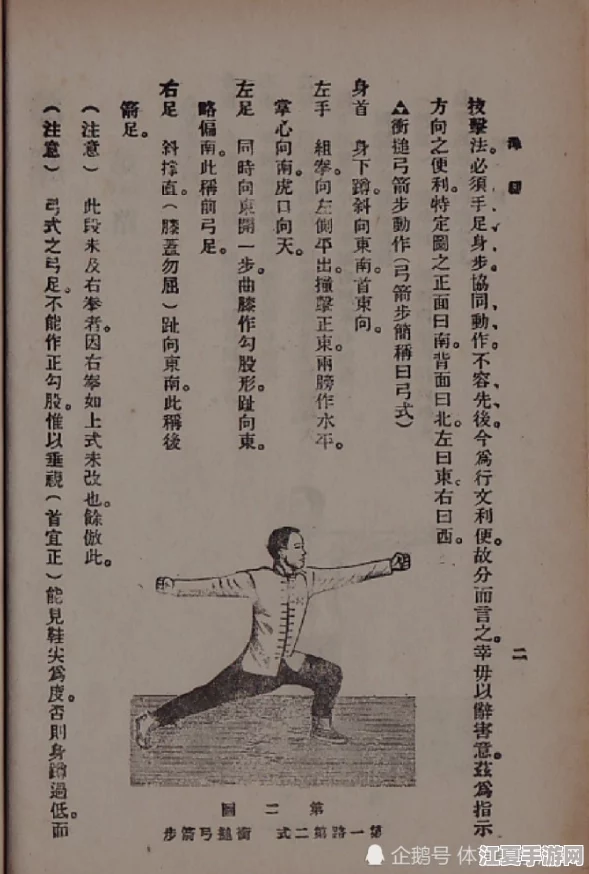 心海腿法娴熟脚法：提升内功修为，助力健身热门技巧