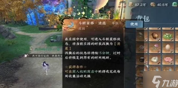 中秋月满，逆水寒手游独家成就解锁秘籍：探索团圆背后的秘密任务与奖励攻略
