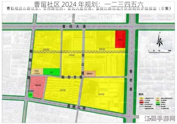 曹留社区2024年新址规划最新消息：助力城市发展与居民生活品质提升的全新蓝图