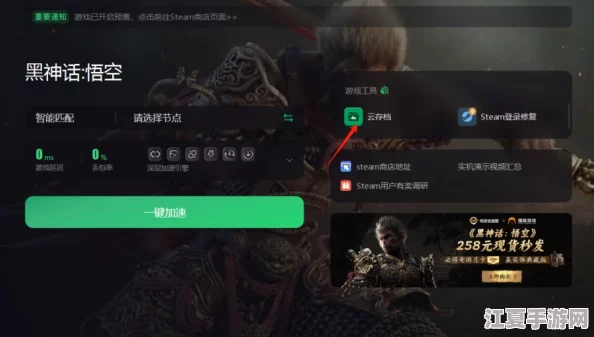 《黑神话悟空》初章火照之秘：穿越黑云迷雾，解锁首关智慧策略全攻略