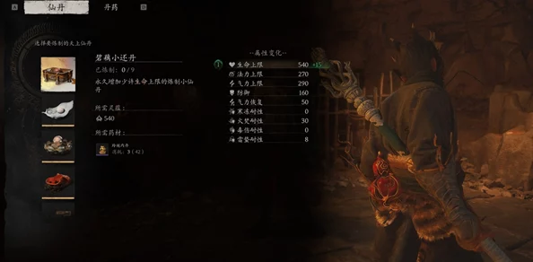 《黑神话悟空》初章火照之秘：穿越黑云迷雾，解锁首关智慧策略全攻略
