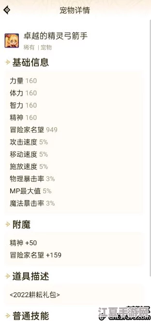 《地下城与勇士》玩家必看：精选高返利宠物深度对比，哪一款性价比最优？