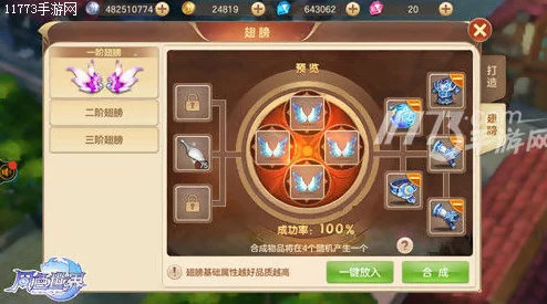 弹弹堂全系列翅膀综合评测：哪款不仅炫酷还助力战力飙升？