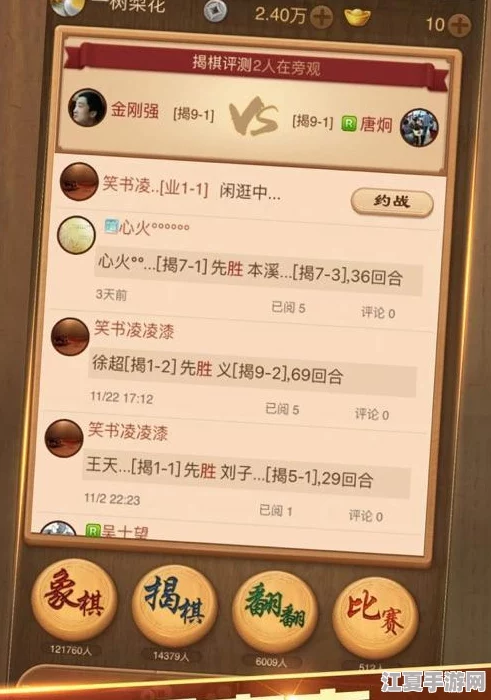 精通象棋策略：天天象棋残局213期全攻略，从基础技巧跃升至高级解局艺术