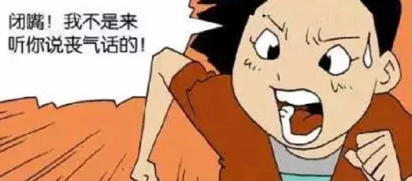 羞羞漫画广告：让你忍俊不禁的搞笑情节，绝对笑到肚子疼！
