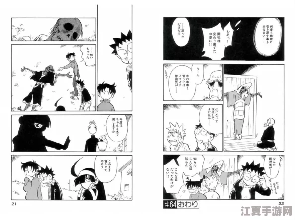 羞羞漫画广告：让你忍俊不禁的搞笑情节，绝对笑到肚子疼！