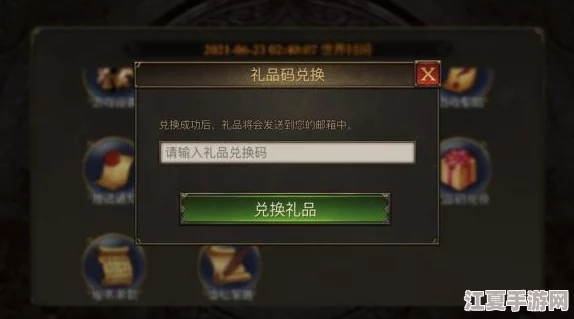 神魔逐鹿独家福利盛宴：解锁25枚尊享兑换码，尽享游戏内珍稀道具与特权！