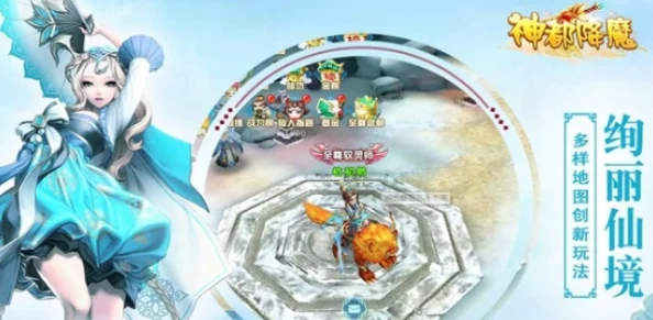神魔逐鹿独家福利盛宴：解锁25枚尊享兑换码，尽享游戏内珍稀道具与特权！