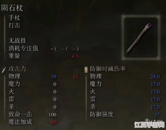 《艾尔登法环》辉石魔法最佳搭档：精选高效能法杖深度探索与推荐
