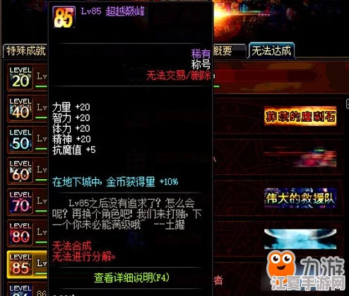 DNF探索：揭秘哪些稀有称号暗藏金币加成福利