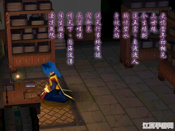 《仙剑奇侠传3外传》问情篇：细致探索支线任务一全攻略，解锁隐藏剧情与丰厚奖励指南