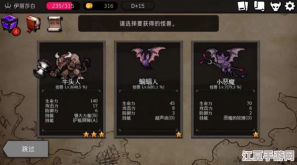 地牢探险家必备：解锁与培育破坏神级宠物的全攻略指南