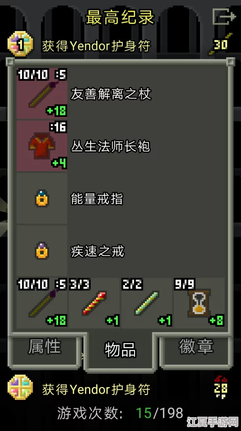 地牢探险家必备：解锁与培育破坏神级宠物的全攻略指南